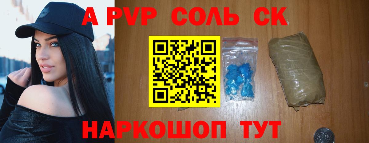 Альфа ПВП СК КРИС  Вход с VPN  Alpha-PVP  Гусь-Хрустальный 
