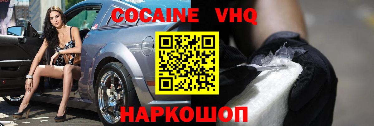 Гусь-Хрустальный  COCAIN Эквадор  Кокаин  Вход с VPN  COCAIN Fish Scale 