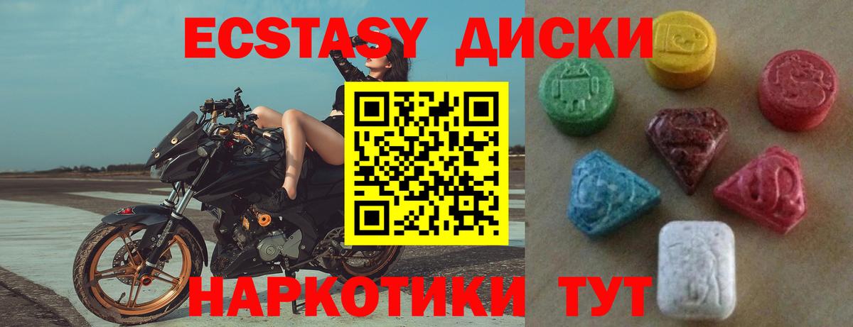 ЭКСТАЗИ XTC  Вход с VPN  Гусь-Хрустальный  Экстази  Ecstasy Дубай 