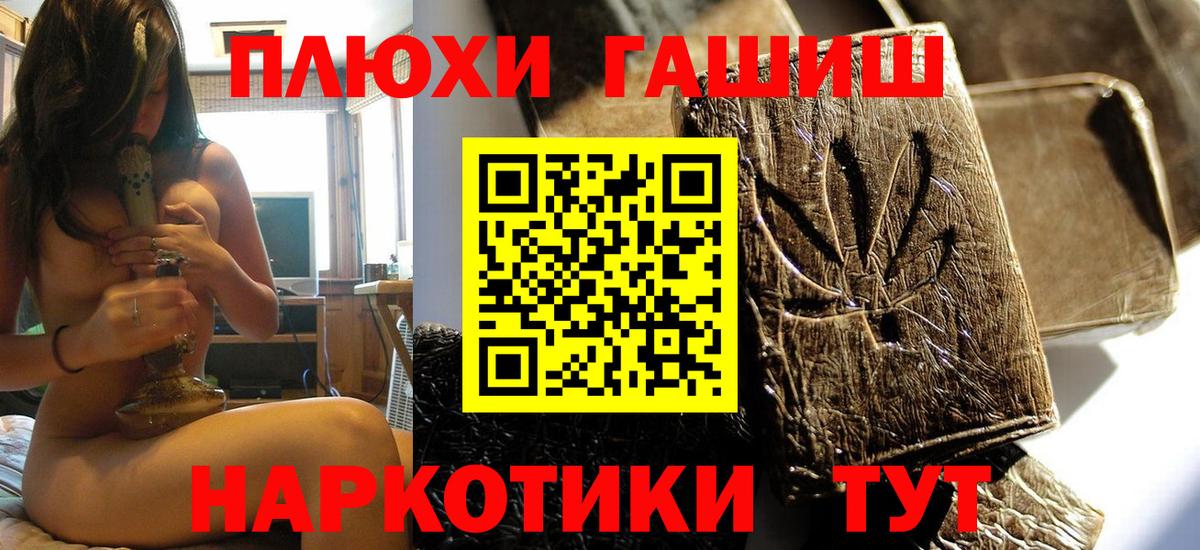 Гашиш hashish Гусь-Хрустальный