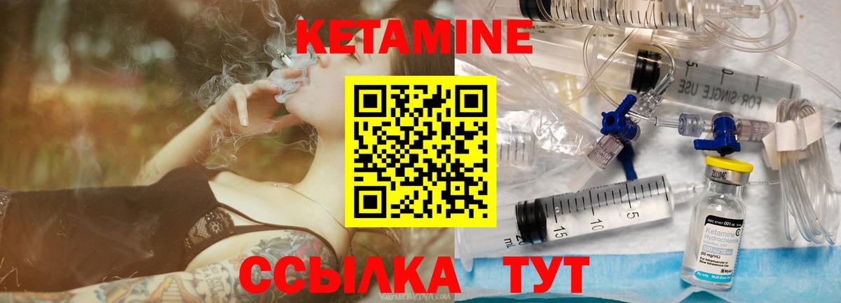 КЕТАМИН ketamine  КЕТАМИН VHQ  Вход с VPN  Гусь-Хрустальный 