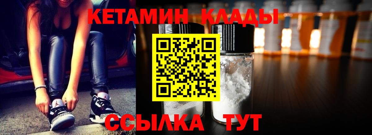КЕТАМИН ketamine Гусь-Хрустальный