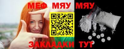 мяу мяу мука Краснознаменск