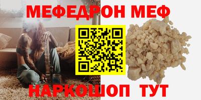 мяу мяу мука Краснознаменск