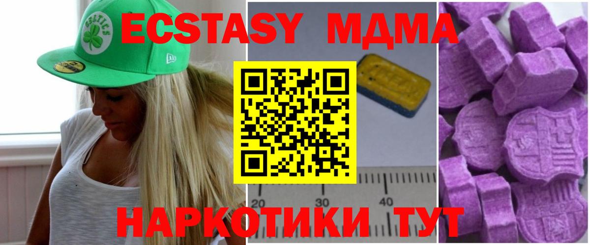 МДМА  MDMA VHQ  Вход с VPN  Гусь-Хрустальный  MDMA VHQ 