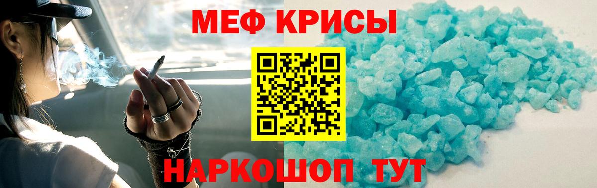 Мефедрон VHQ  Мефедрон  Меф  Гусь-Хрустальный  Вход с VPN  Меф мука 