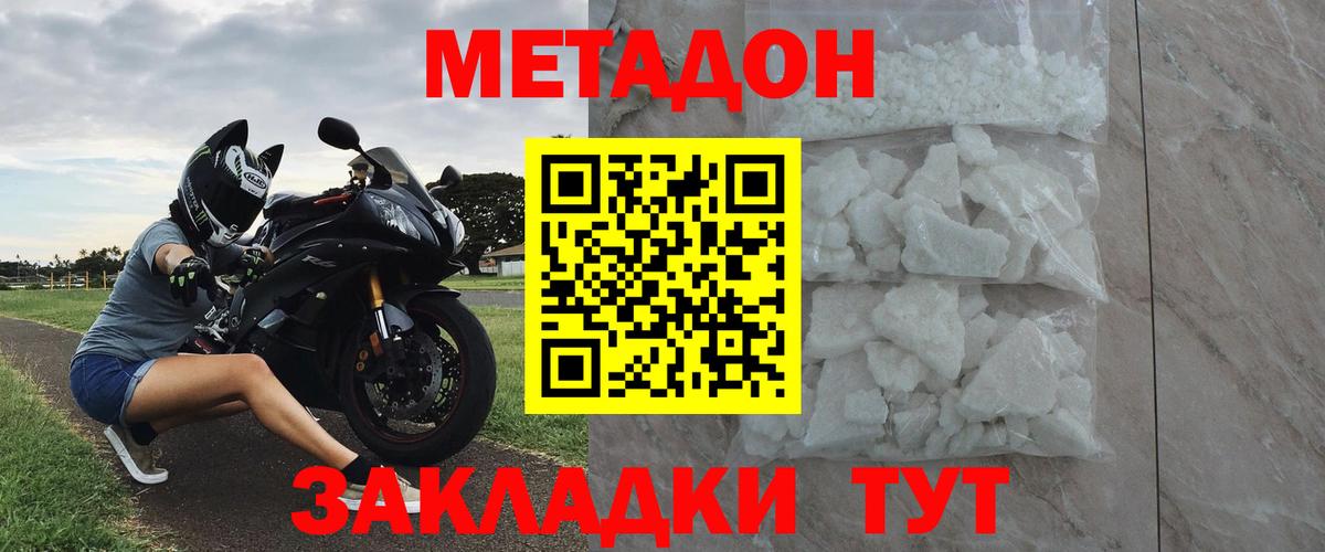 Лсд 25  Гусь-Хрустальный  A PVP СК   Вход с VPN  Cocaine  Героин  Марихуана  Меф МЯУ МЯУ   ГАШ  ГАШИШ 