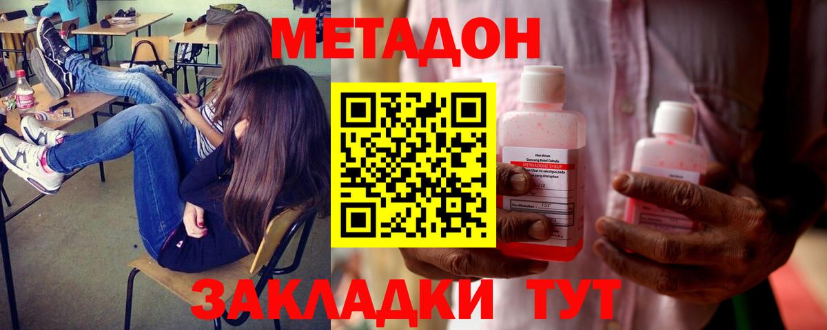МЕТАДОН кристалл  Вход с VPN  Гусь-Хрустальный 