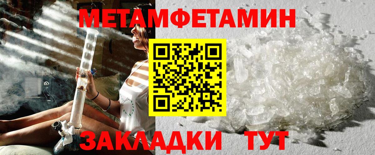 МЕТАМФЕТАМИН  Вход с VPN  Гусь-Хрустальный  МЕТАМФЕТАМИН кристалл 