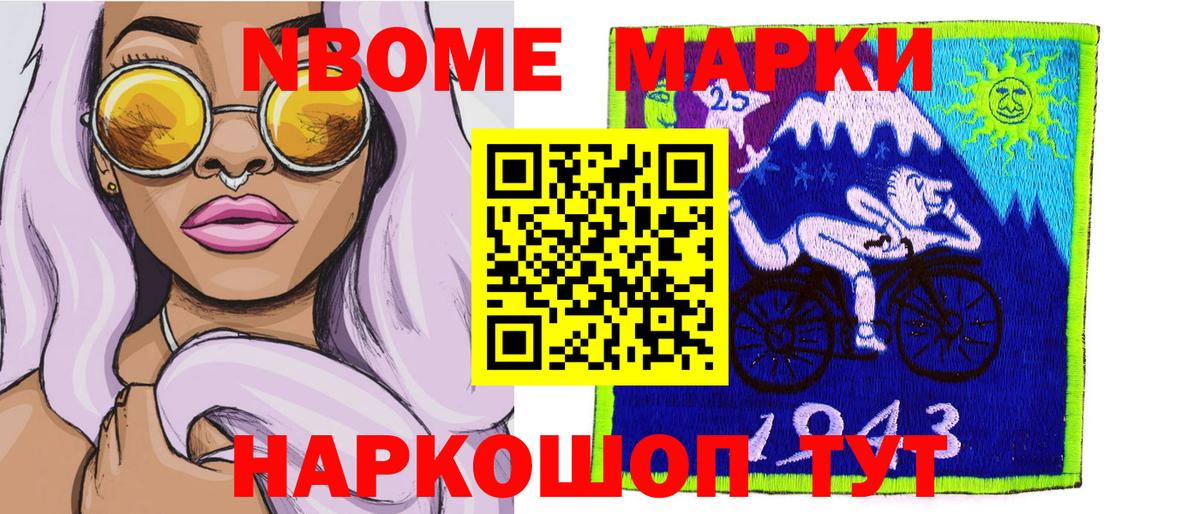 Марки N-bome 1,5мг  Вход с VPN  Гусь-Хрустальный  Марки N-bome 1,5мг 