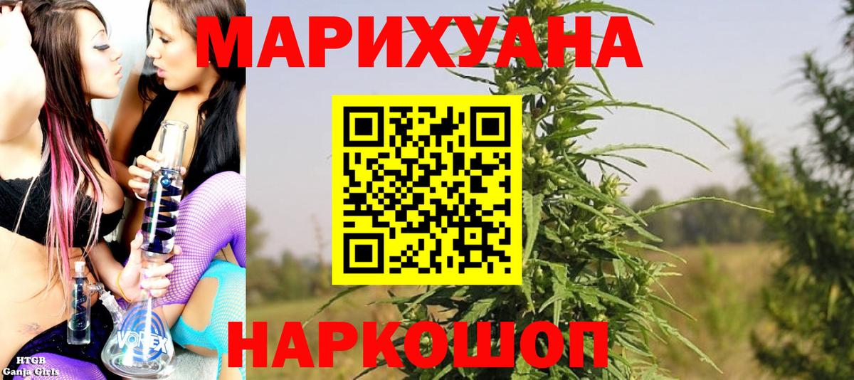Шишки марихуана LSD WEED  Вход с VPN  Канабис THC 21%  Гусь-Хрустальный  Бошки марихуана план 